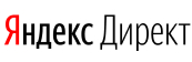 Яндекс.Директ