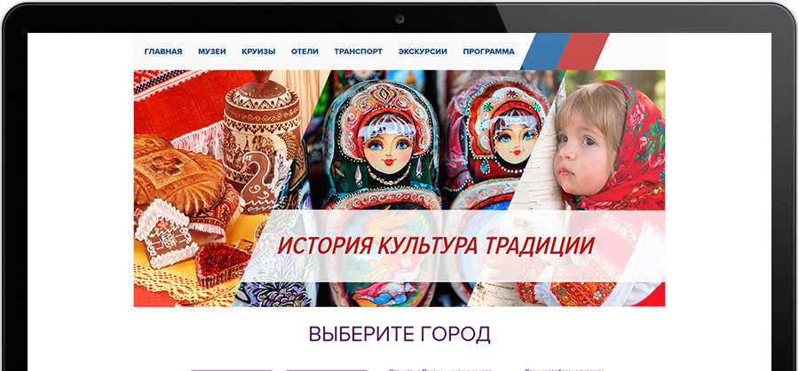 Разработка лэндинга для презентации туров по России от "TourPult"
