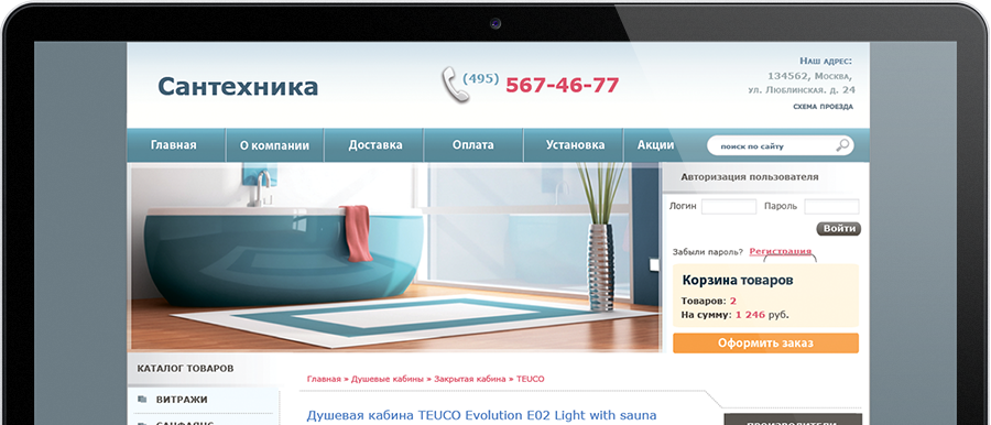 Разработка интернет-магазина сантехники "SantehGroup"