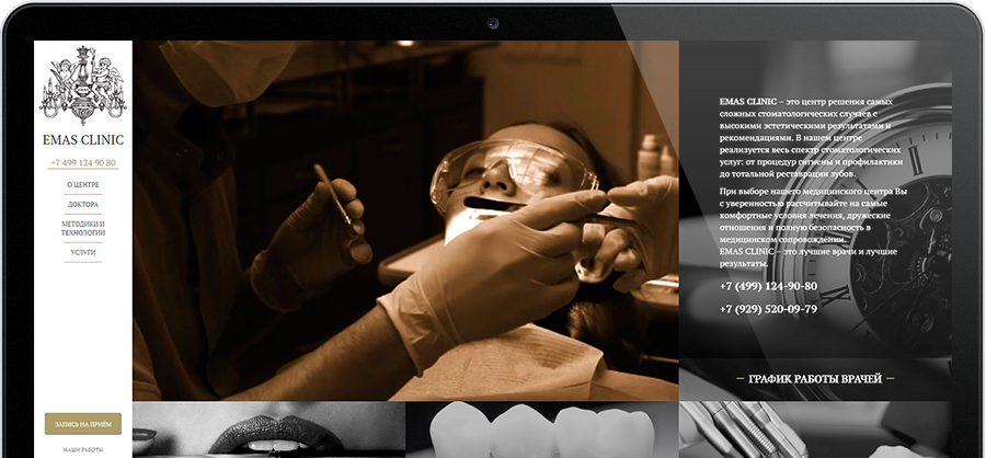Website creation for the center of aesthetic medicine "EMAS CLINIC" and personal site of Dr. Emil Asirana