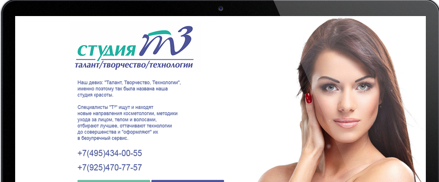 Создание сайта для салона красоты + создание виртуального тура (панорамы)