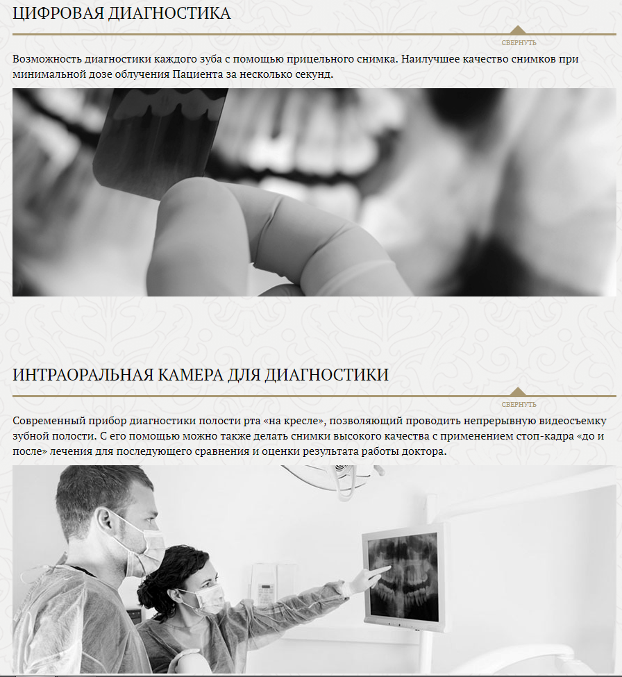 UX\UI анализ сайта стоматологической клиники