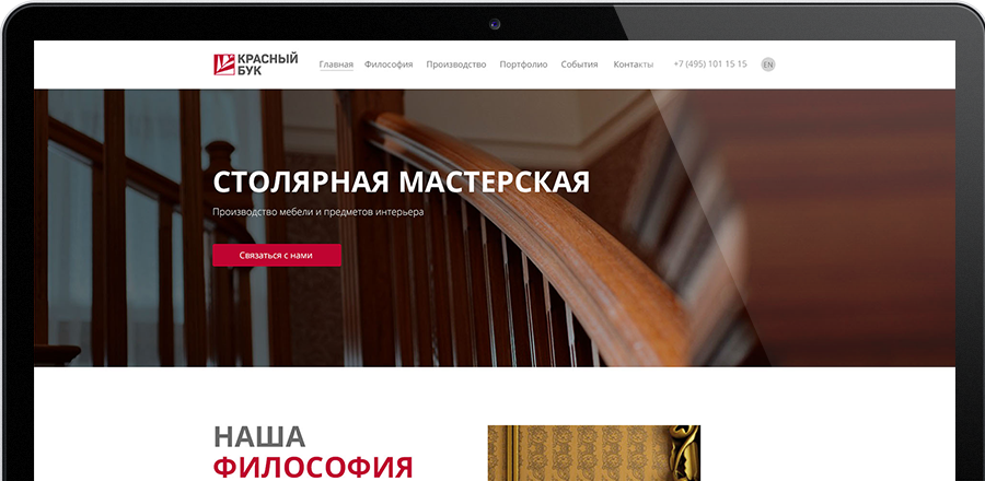 Site development for the "Red buk" company