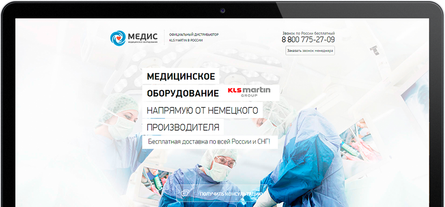 Website creation for official distributor KLS MARTIN in Russia