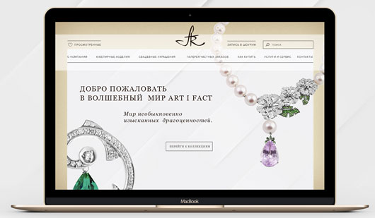 Разработка интернет-магазина ювелирных украшений Art i Fact