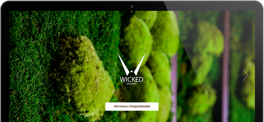 Разработка сайта для ресторана "Wicked"