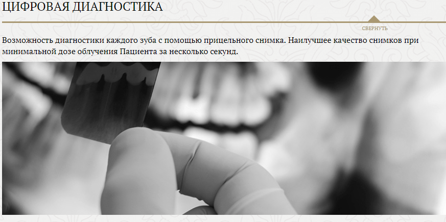 UX\UI анализ сайта стоматологической клиники