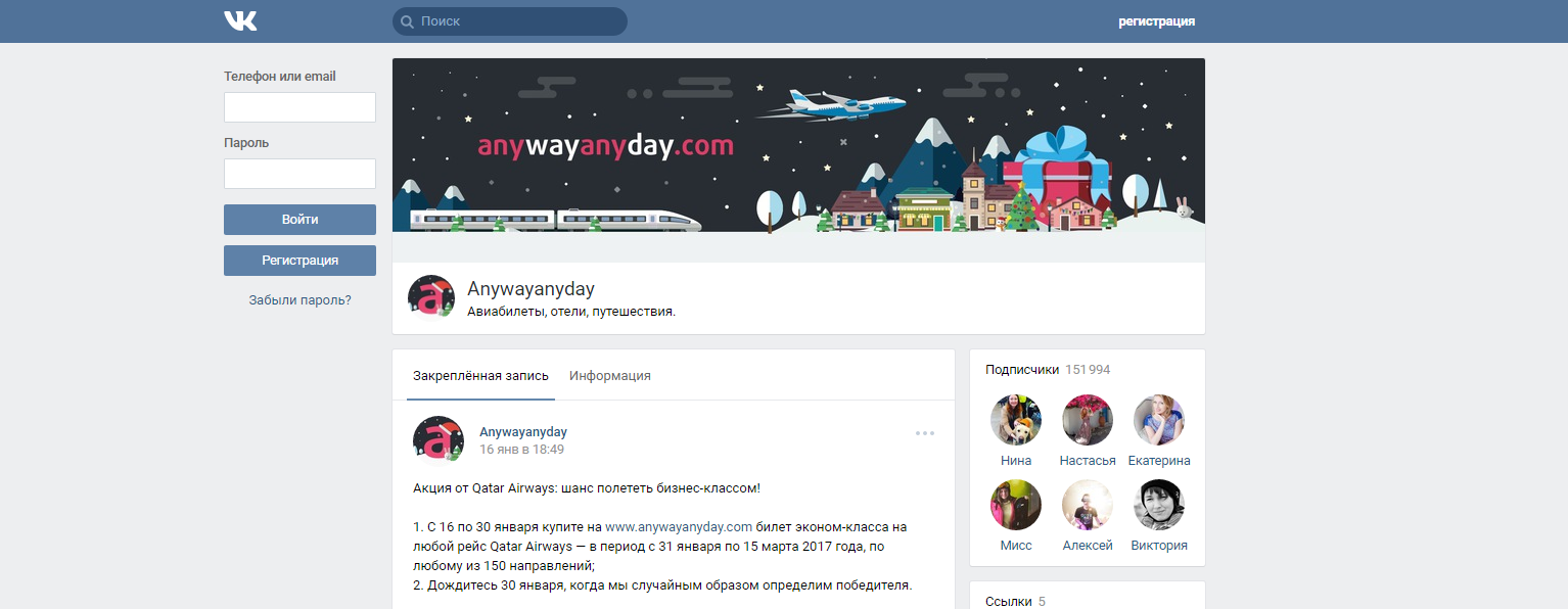 Продвижение сообщества "Anywayanyday" Вконтакте
