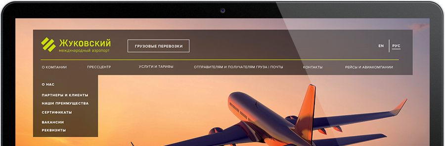 Zhukovskiy airport