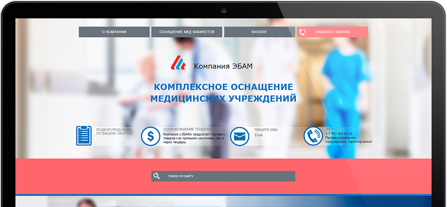 Website development for the "Abermed" company