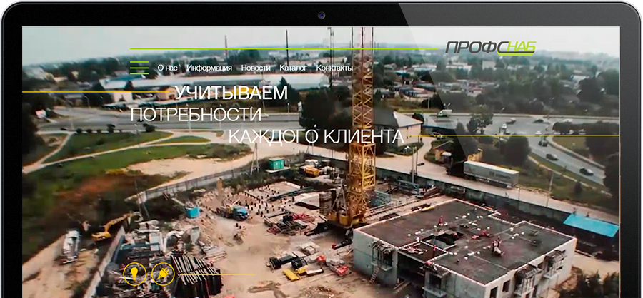 Website development for the "ProfSnab" company