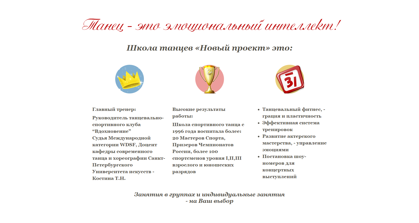 FireShot Capture 124 - Школа танцев в Москве для детей и взрослых +7(906)08_ - http___dance-ritm.ru_.png