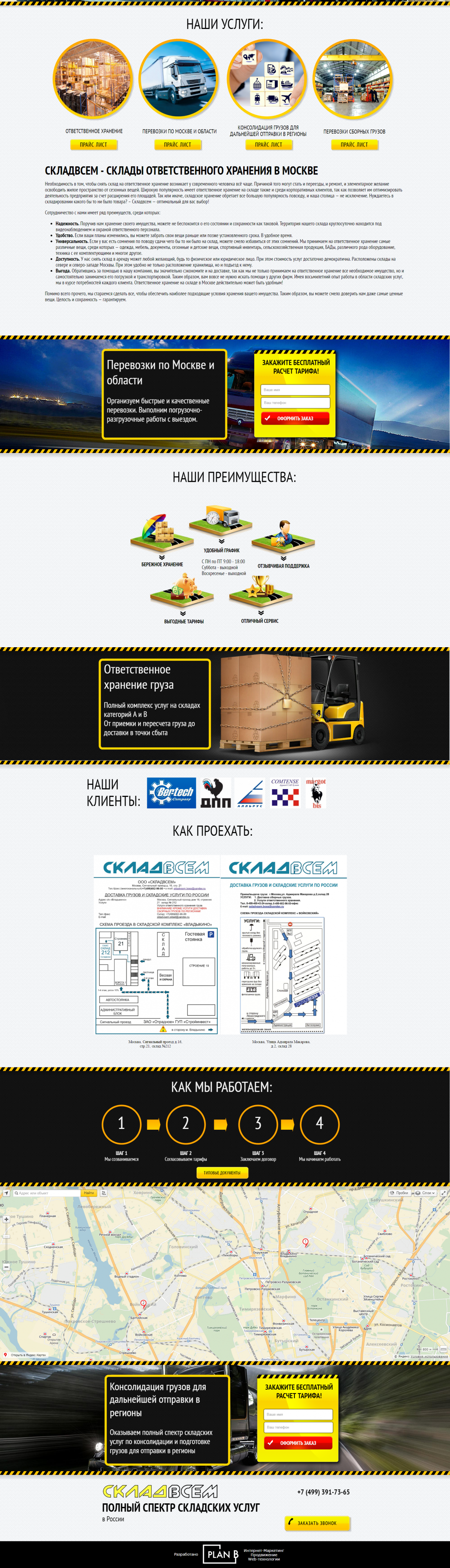 FireShot Capture 71 - Услуги склада ответственного хранения в Москве - компа.png FireShot Capture 71 - Услуги склада ответственного хранения в Москве - компа.png