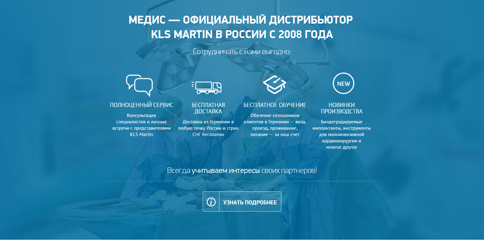 FireShot Capture 26 - Медицинское оборудование напрямую от немецкого произв.png
