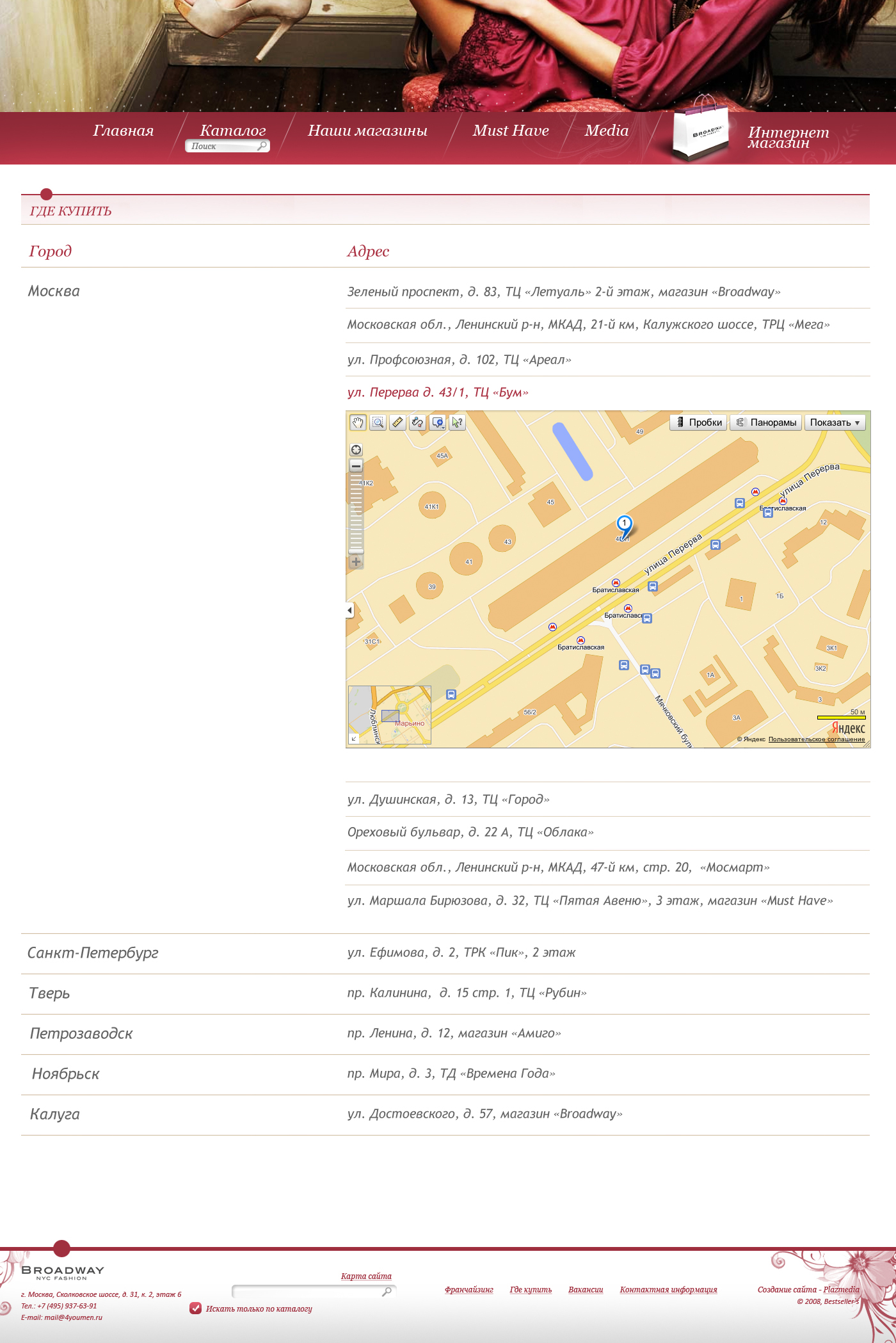 brodway_adres.png brodway_adres.png