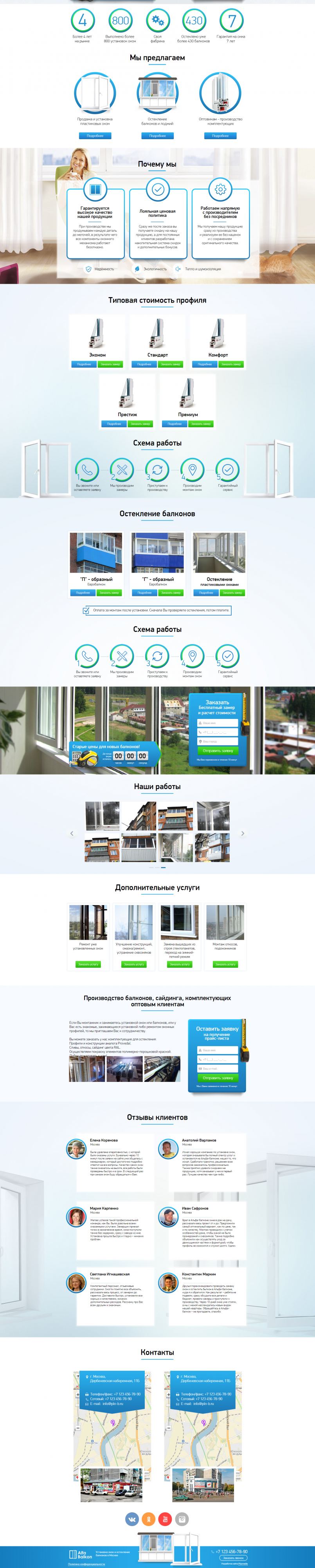 FireShot Capture - Альфа-Балкон - остекление балконов и пластиковы_ - http___www.alfa-balkon.ru_.png
