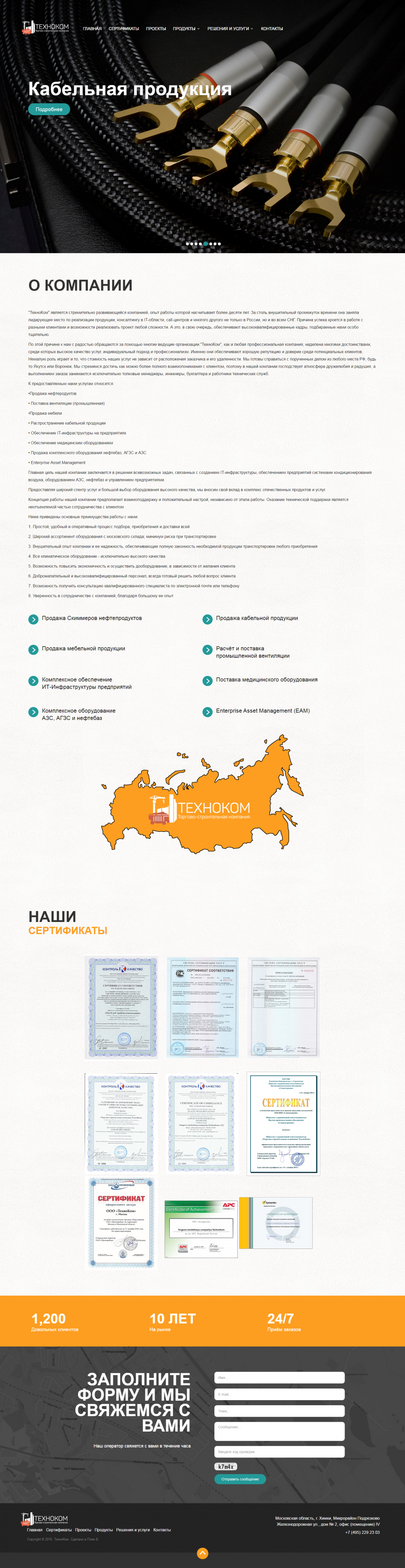 FireShot Capture 34 - ТехноКом - http___t-kom.ru_.png
