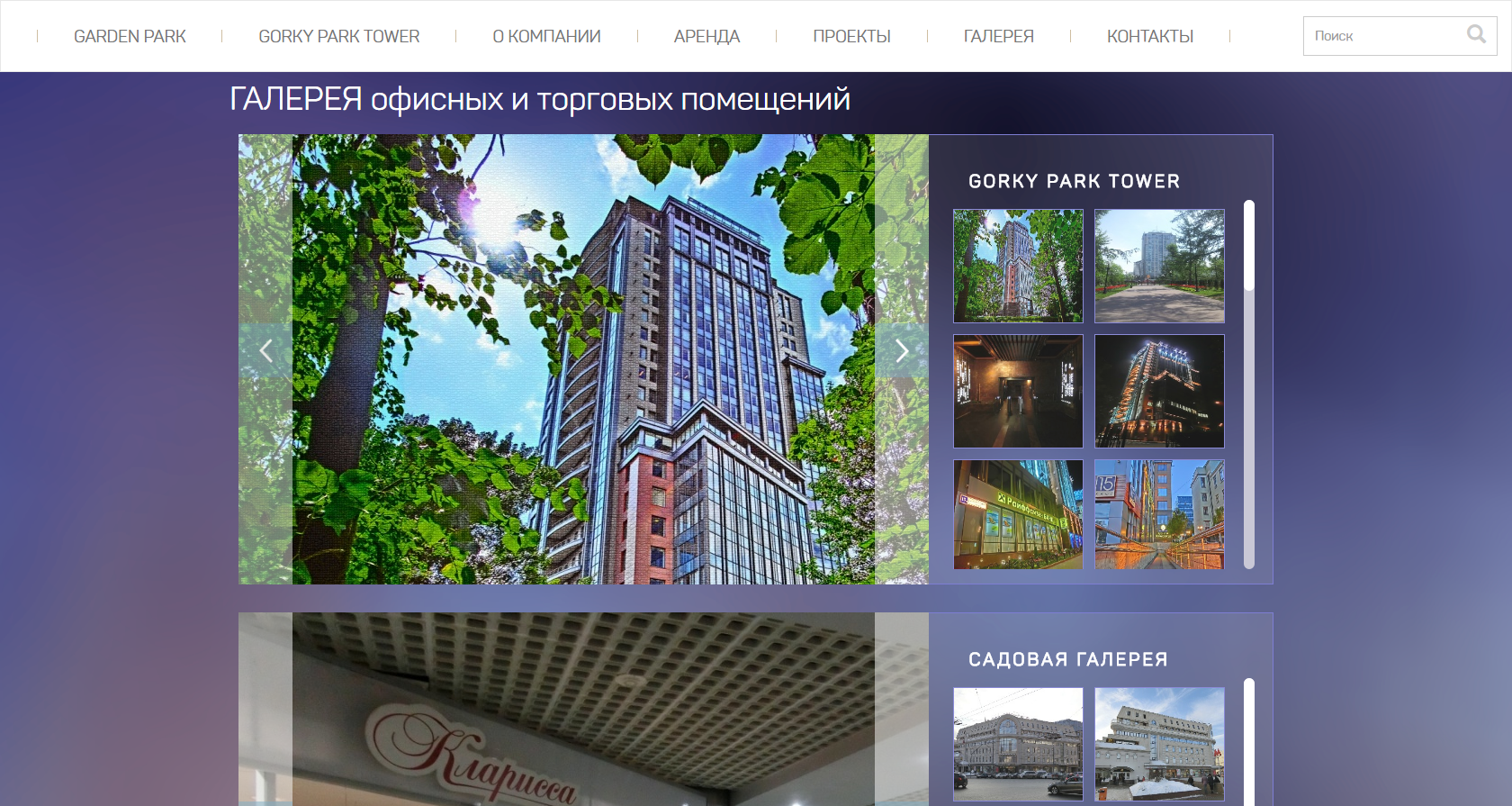 FireShot Capture 49 - ГАЛЕРЕЯ офисных и торговых помещений.png