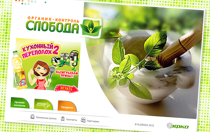 1375772034sloboda.png