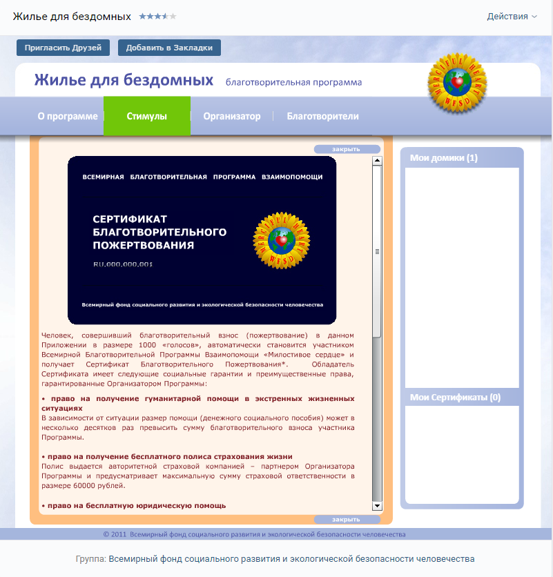 приложение.png приложение.png