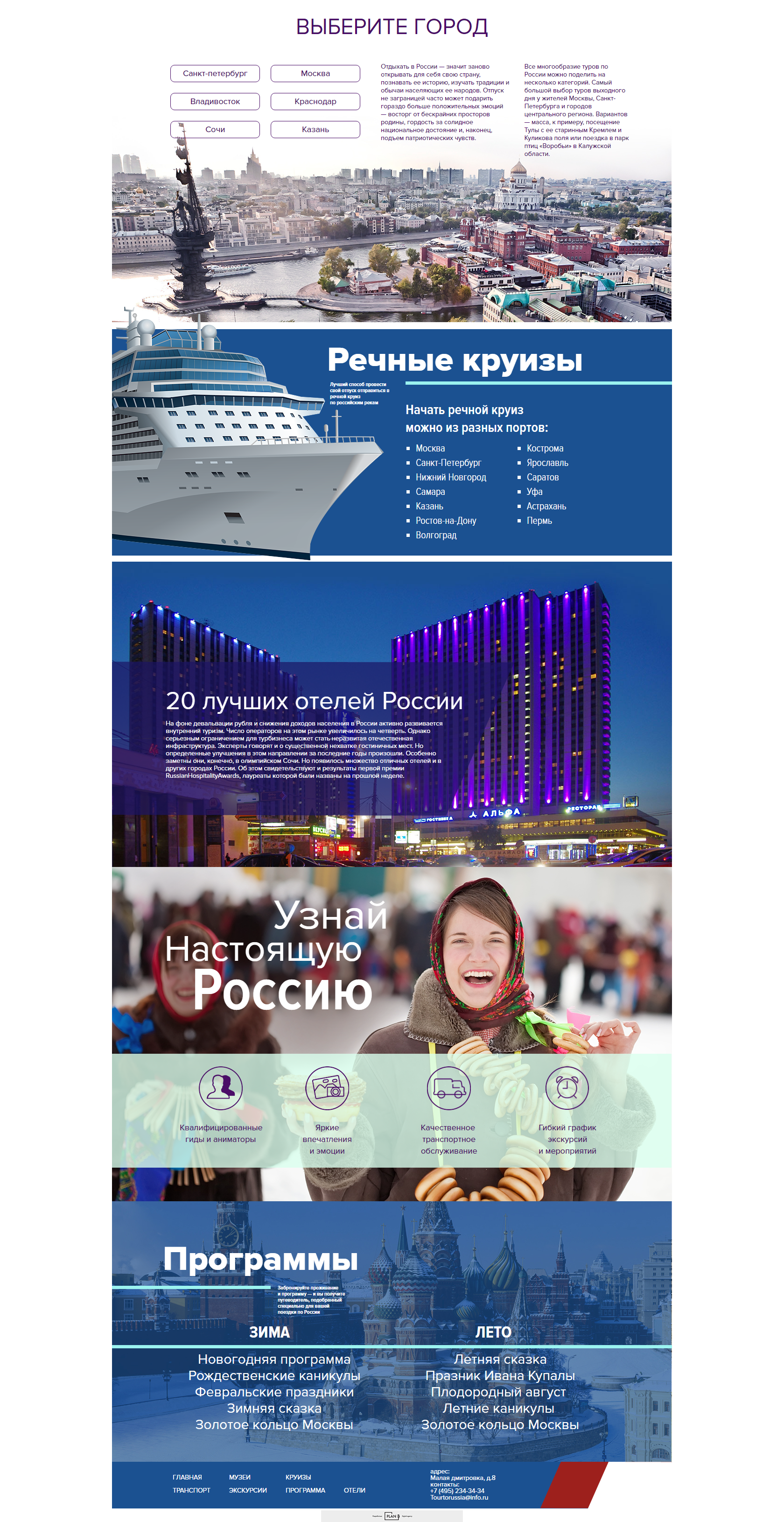 FireShot Capture 43 - http___tourfromchina.ru.png