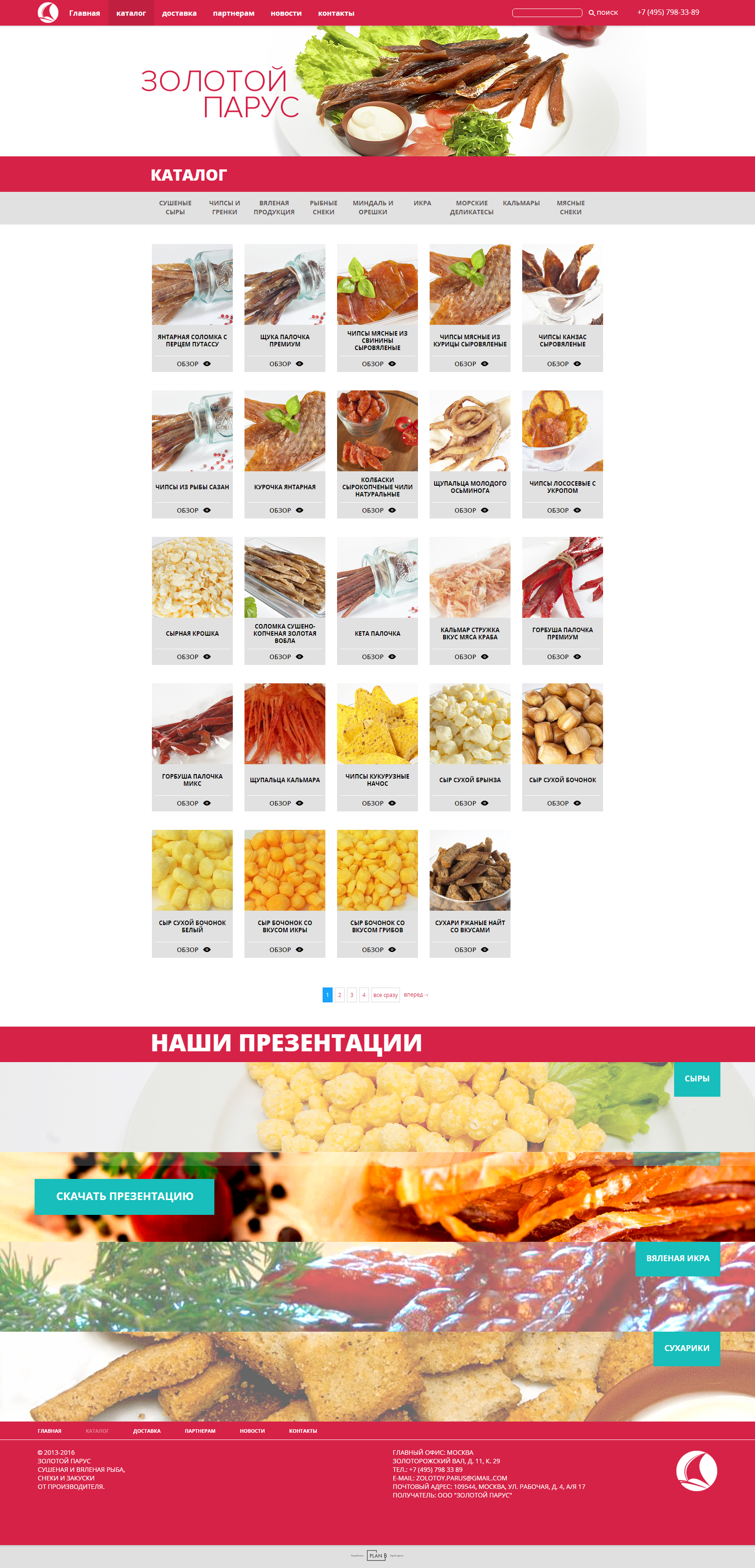FireShot Capture 54 - каталог - http___zolotoiparus.ru_products.png