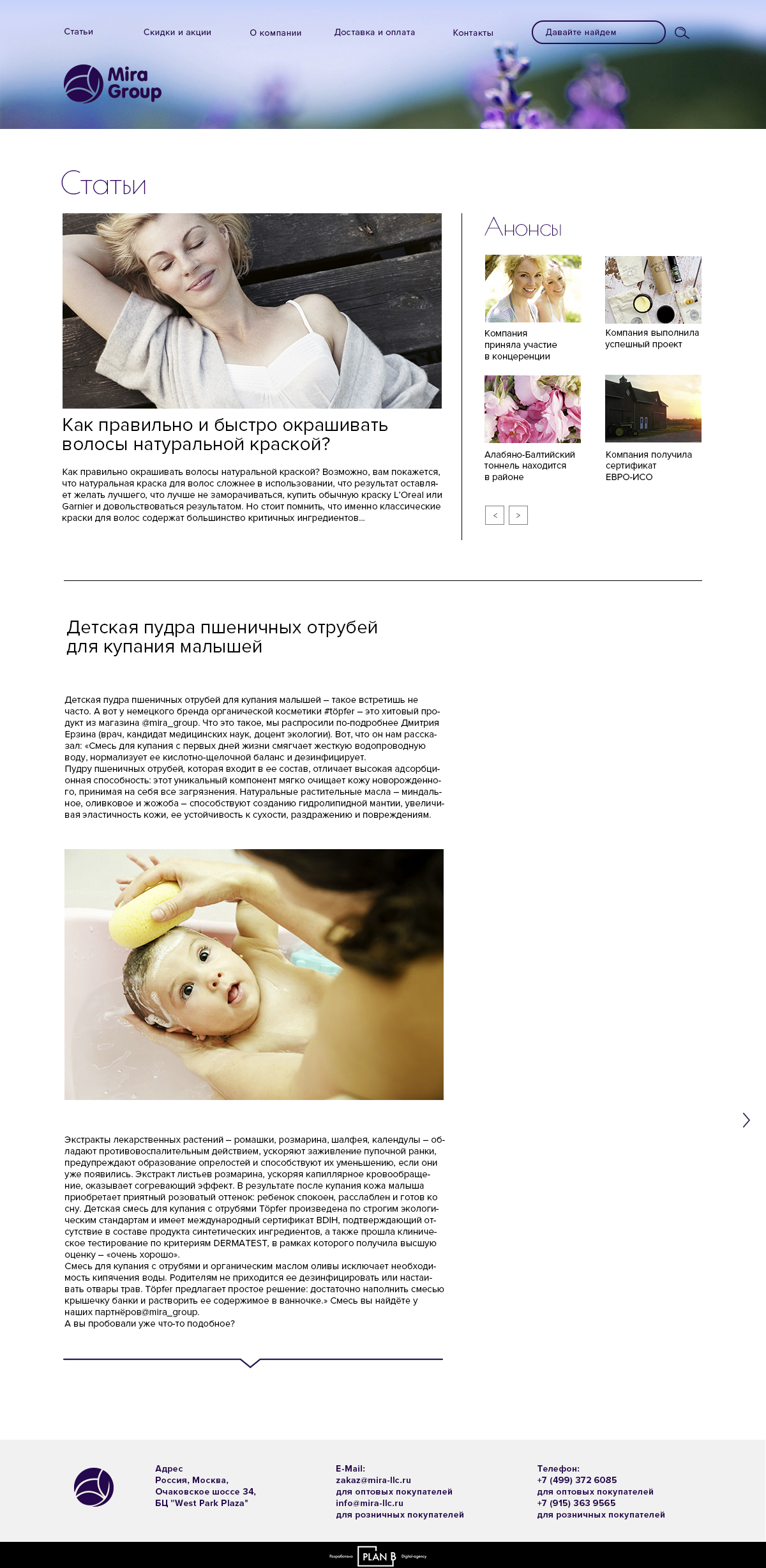miragroup2_news.jpg