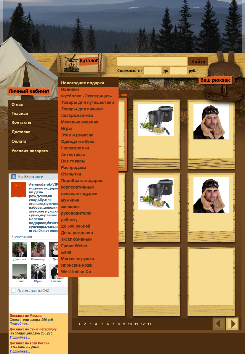 expedition.png expedition.png
