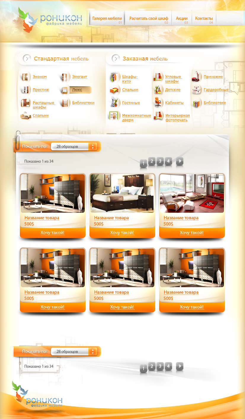 ronikon_katalog_mebeli2.jpg