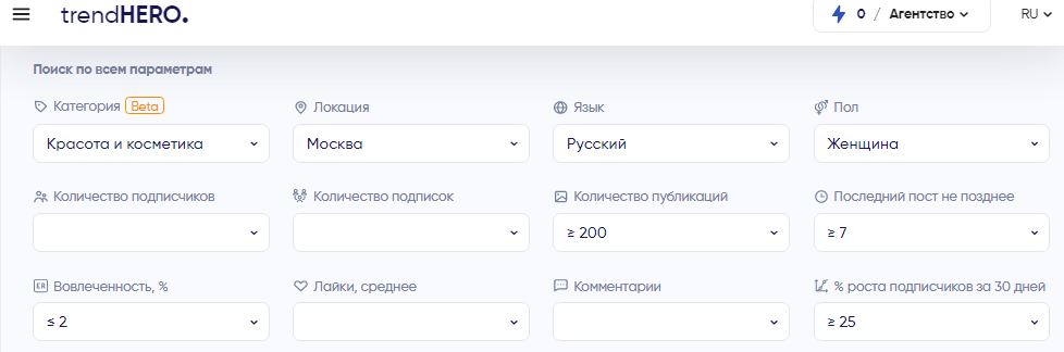 выбор подписчиков