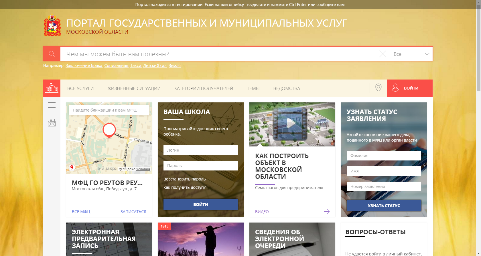 FireShot Capture 94 - Услуги Московской области - https___uslugi.mosreg.ru_#.png FireShot Capture 94 - Услуги Московской области - https___uslugi.mosreg.ru_#.png