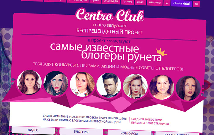 centro_fashion_3.jpg