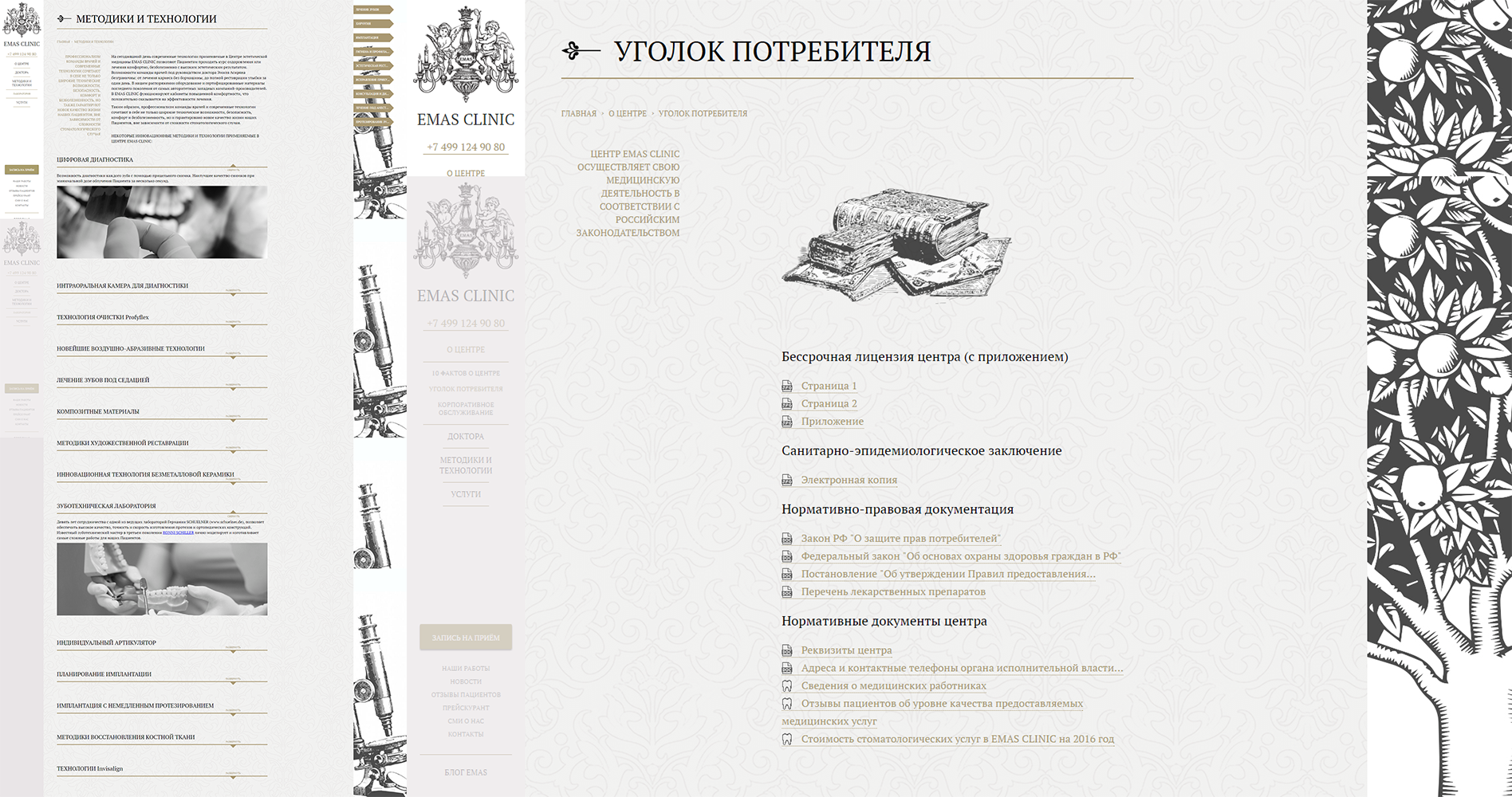 страницы.png