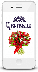 Создание мобильного приложения заказа цветов "Цветыш"