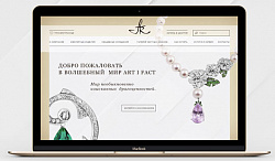 Разработка интернет-магазина ювелирных украшений Art i Fact